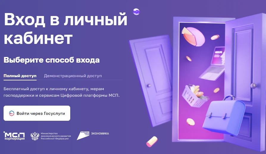Нижегородские предприниматели могут с помощью платформы МСП.РФ создать страницу о своем бизнесе